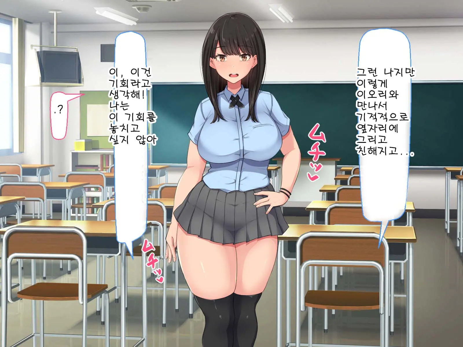 Kyougaku Ni Natta Moto Danshikou Ni Choroi Seikaku No Onna No Ko Ga Tatta Hitori Dake Nyuugaku Shitara...